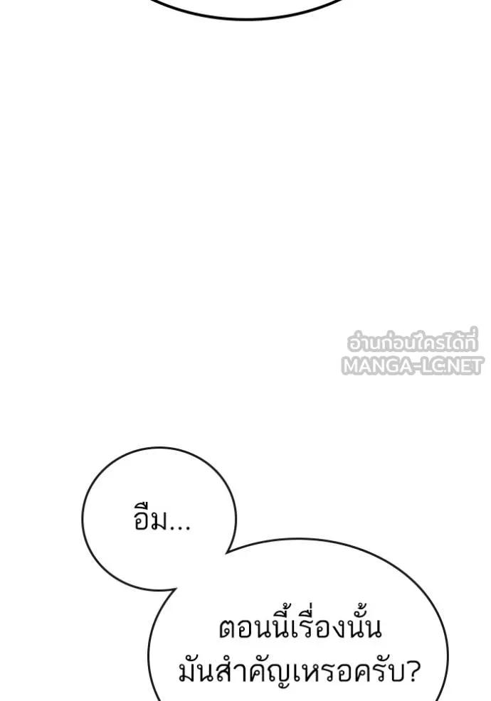 Read Reality Quest TH Manga Online