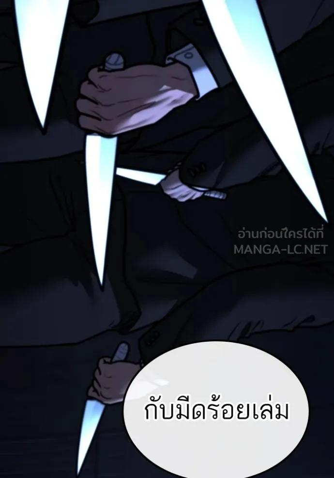 Read Reality Quest TH Manga Online