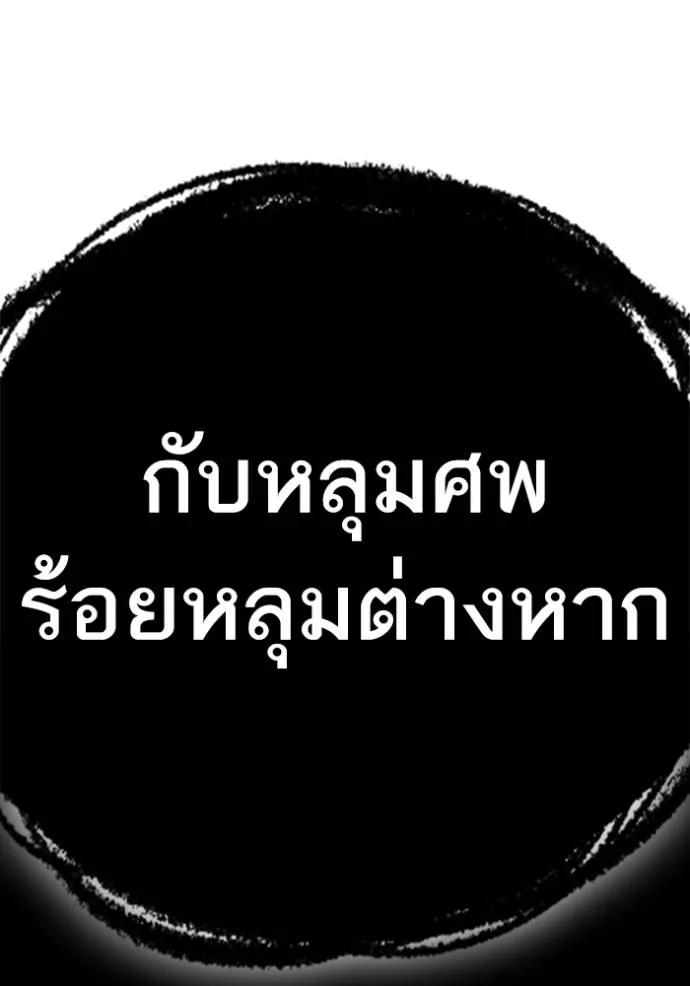 Read Reality Quest TH Manga Online