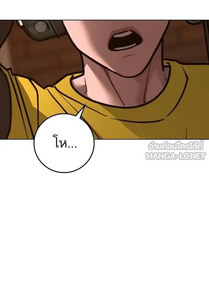 Read Reality Quest TH Manga Online