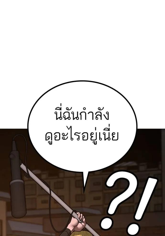 Read Reality Quest TH Manga Online