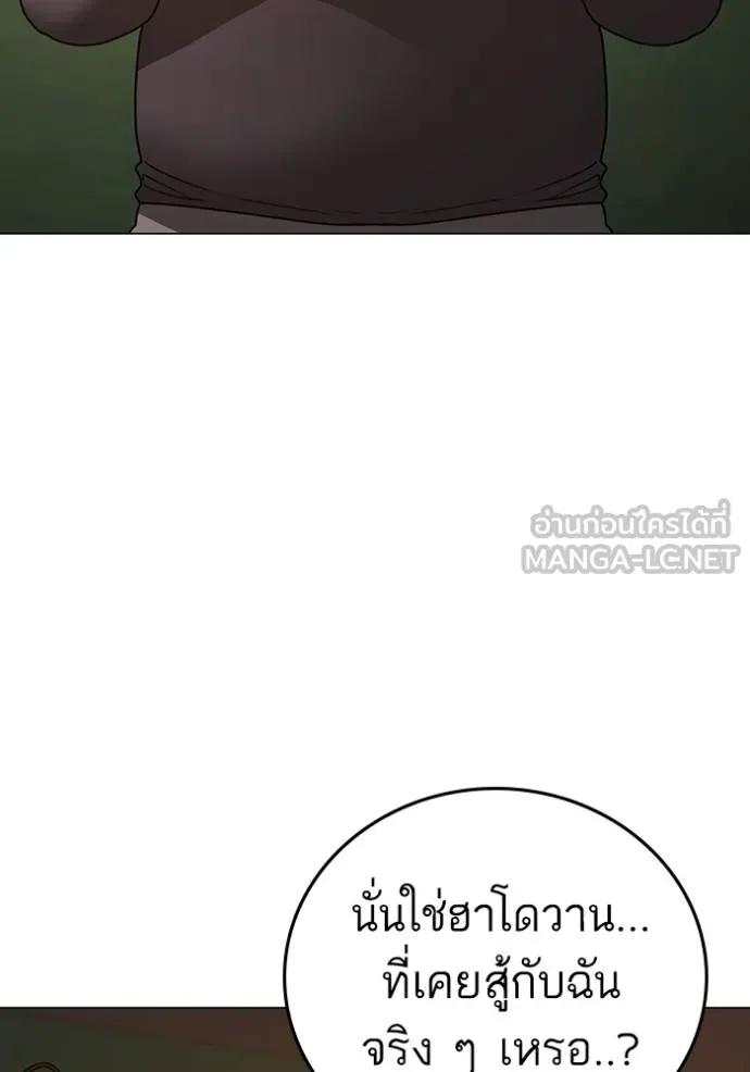 Read Reality Quest TH Manga Online