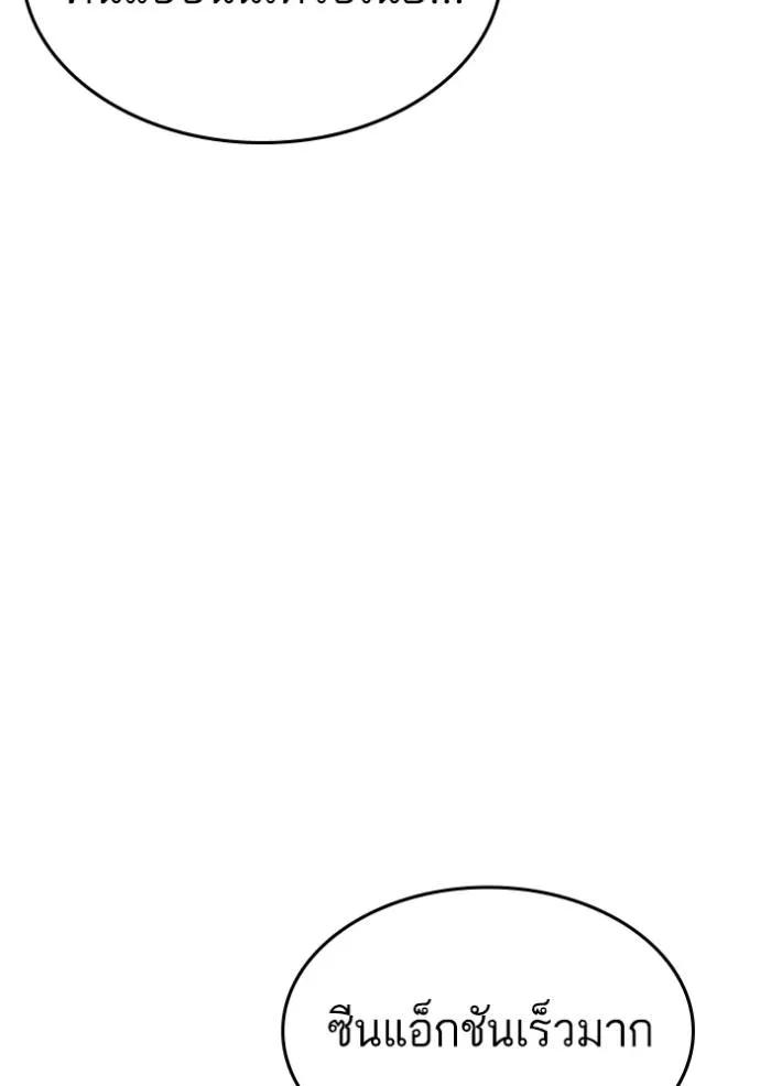 Read Reality Quest TH Manga Online