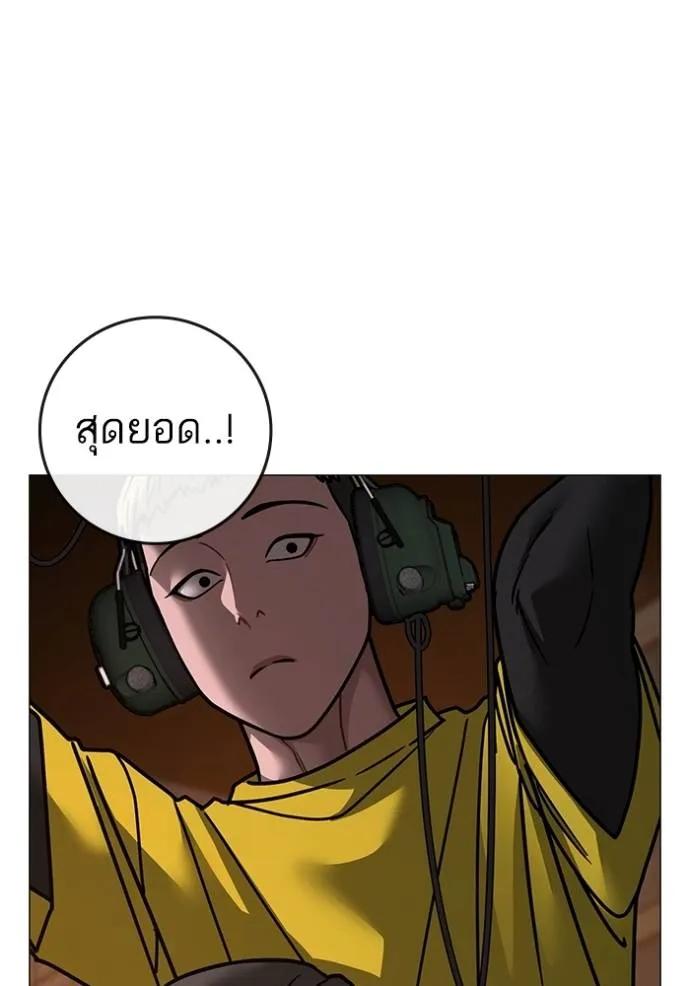 Read Reality Quest TH Manga Online