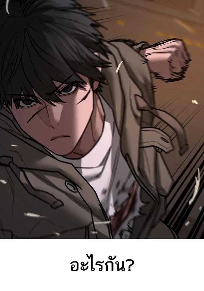 Read Reality Quest TH Manga Online