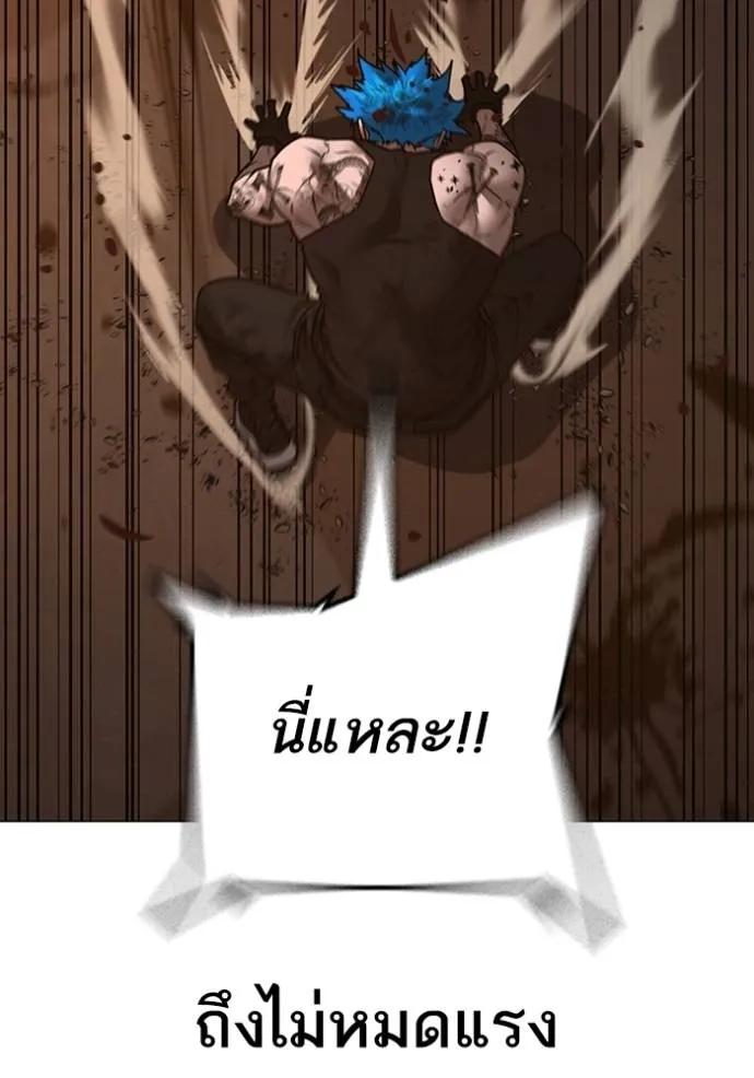 Read Reality Quest TH Manga Online