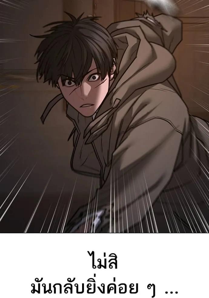 Read Reality Quest TH Manga Online