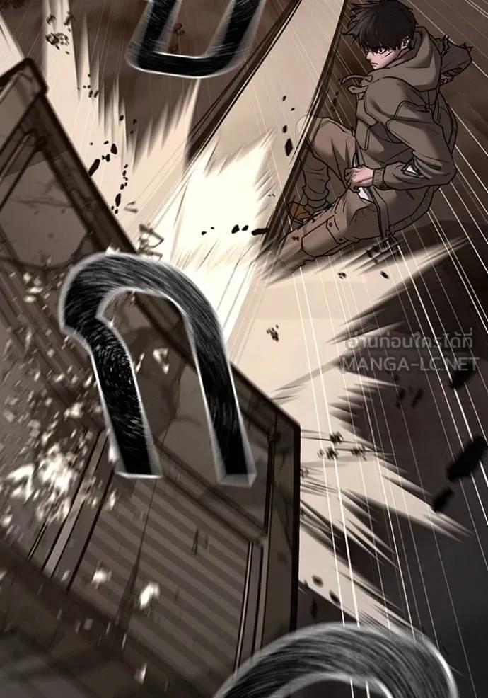 Read Reality Quest TH Manga Online