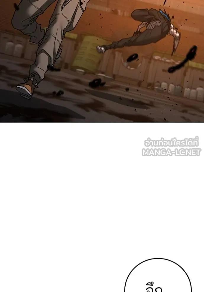 Read Reality Quest TH Manga Online