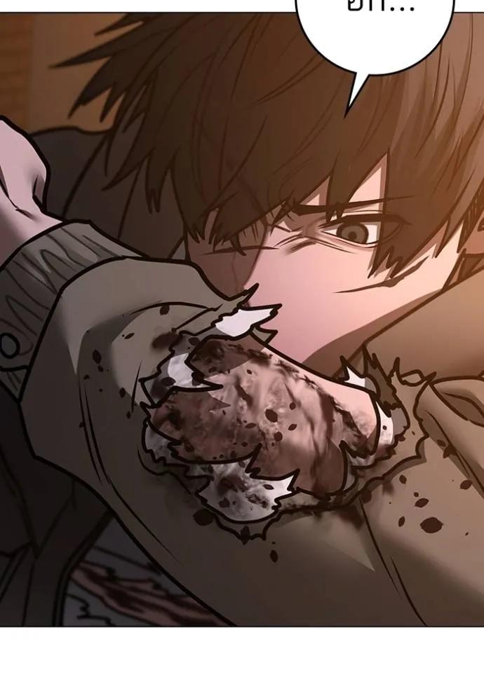 Read Reality Quest TH Manga Online