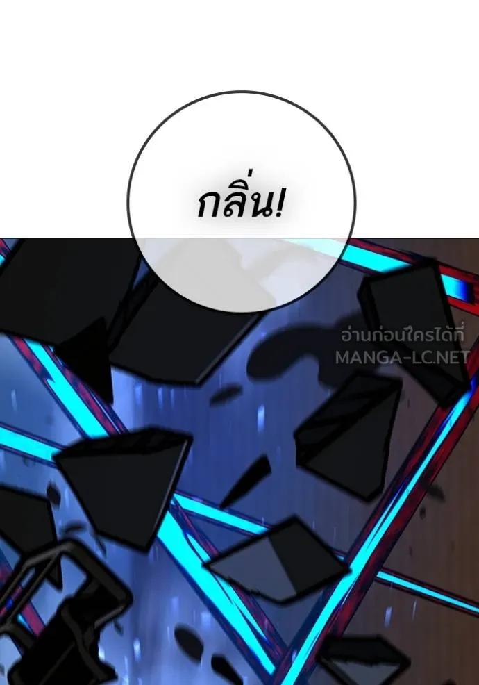 Read Reality Quest TH Manga Online