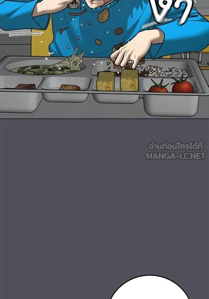 Read Reality Quest TH Manga Online