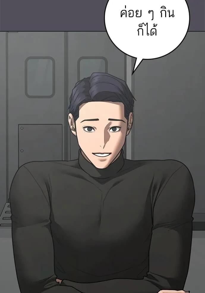 Read Reality Quest TH Manga Online