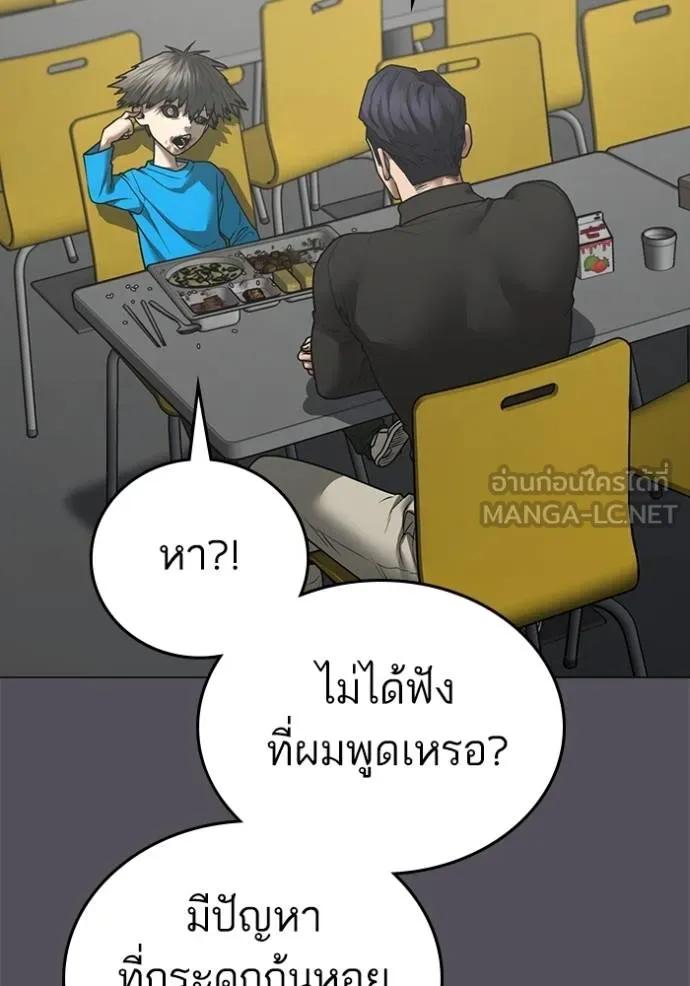 Read Reality Quest TH Manga Online