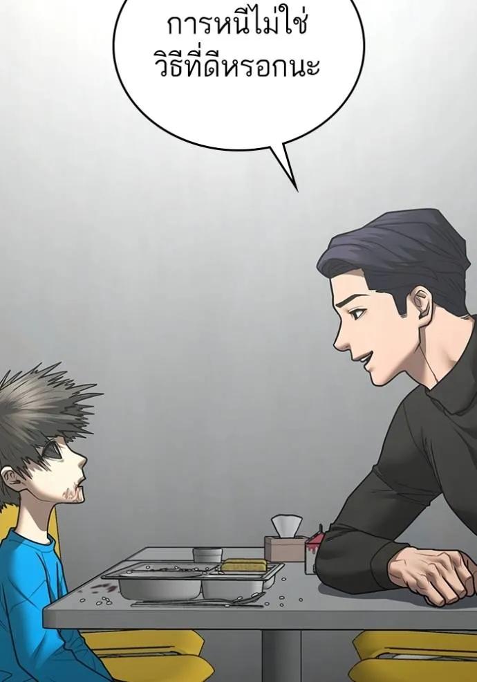 Read Reality Quest TH Manga Online