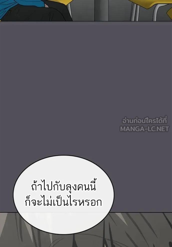 Read Reality Quest TH Manga Online