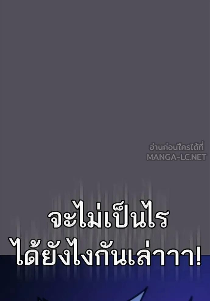 Read Reality Quest TH Manga Online