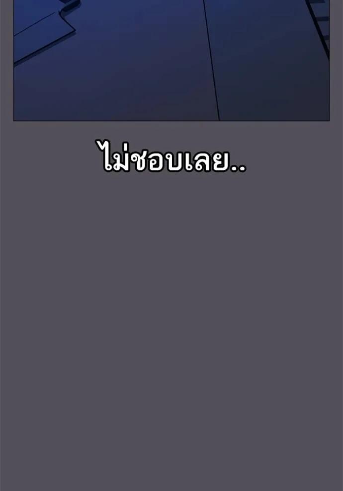 Read Reality Quest TH Manga Online