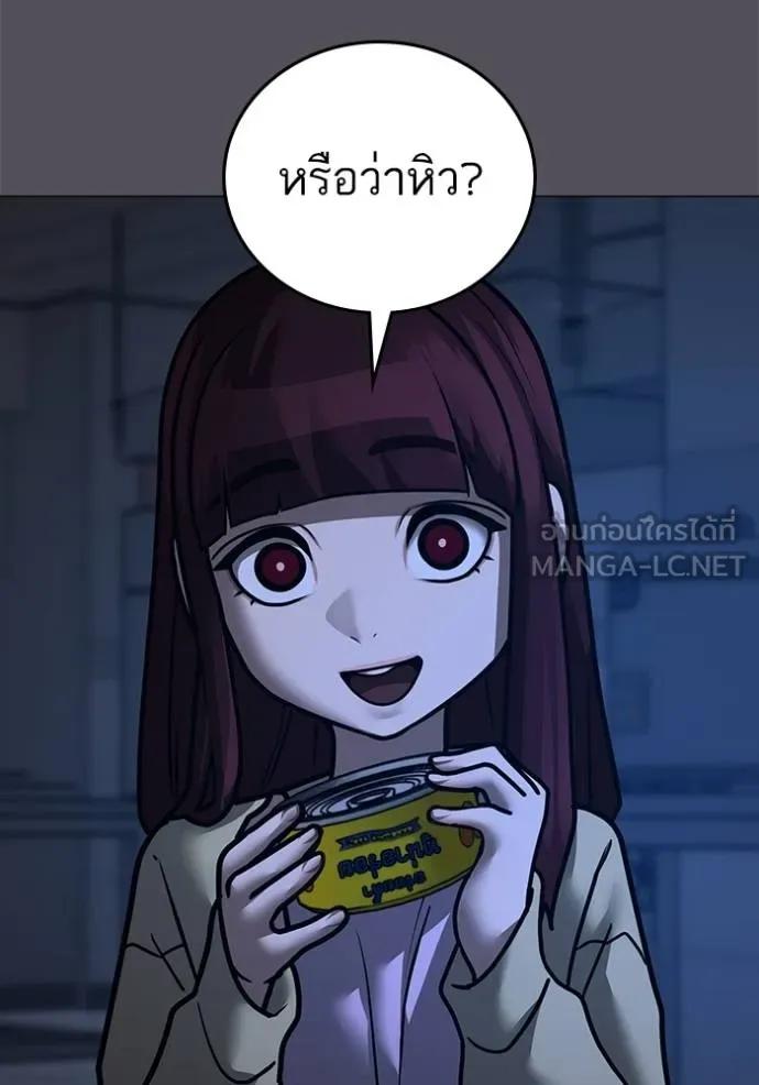 Read Reality Quest TH Manga Online