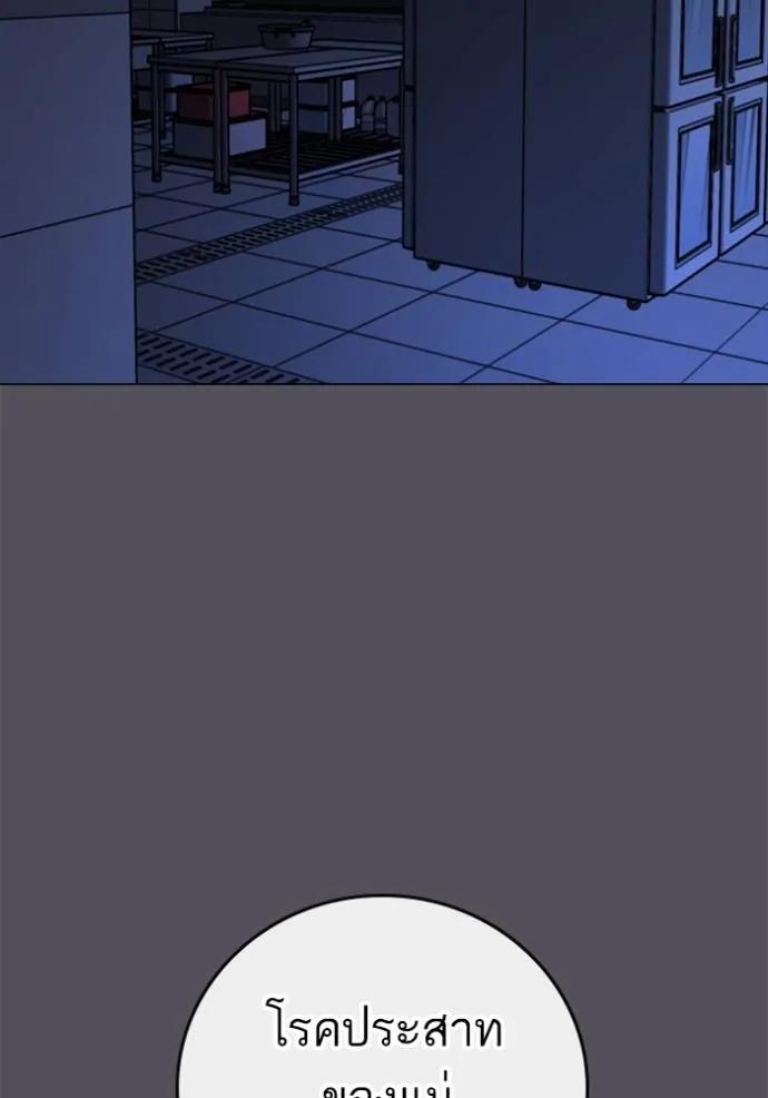 Read Reality Quest TH Manga Online