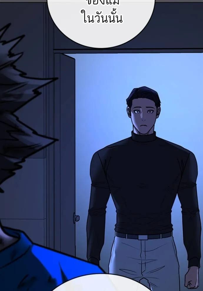 Read Reality Quest TH Manga Online