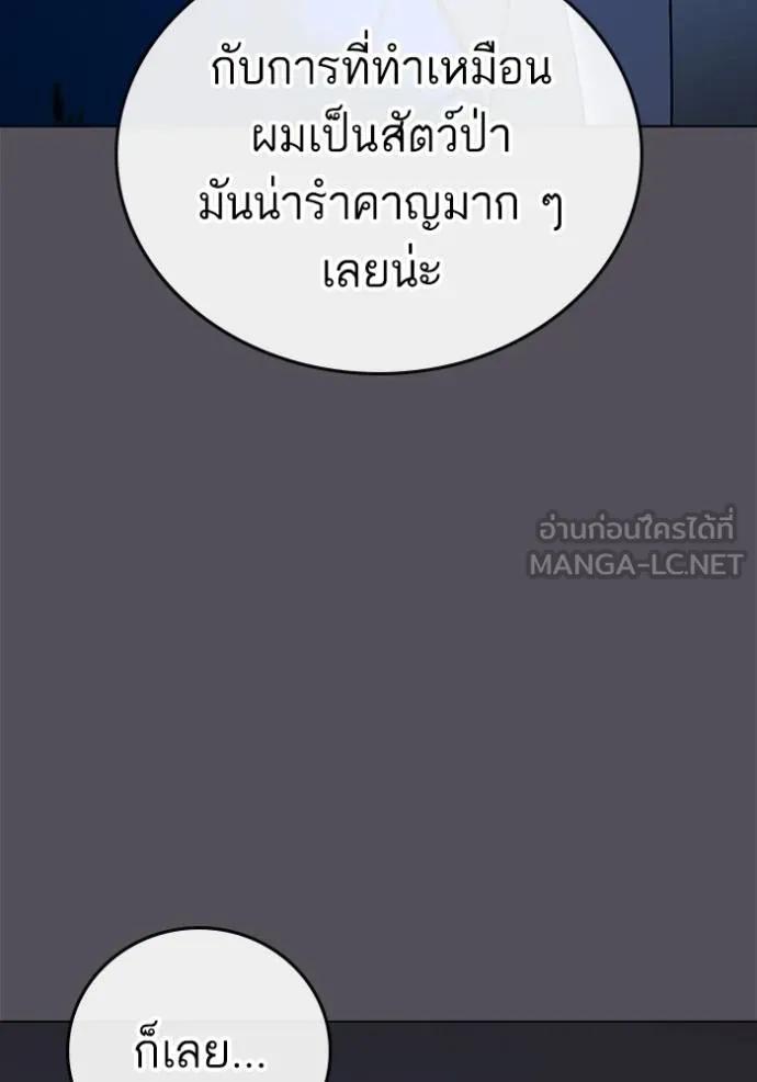 Read Reality Quest TH Manga Online