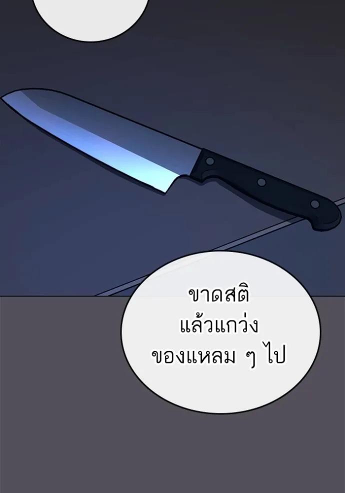 Read Reality Quest TH Manga Online