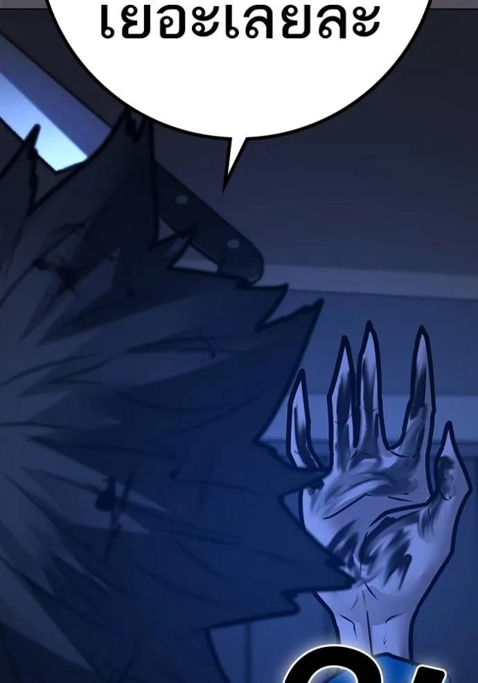 Read Reality Quest TH Manga Online