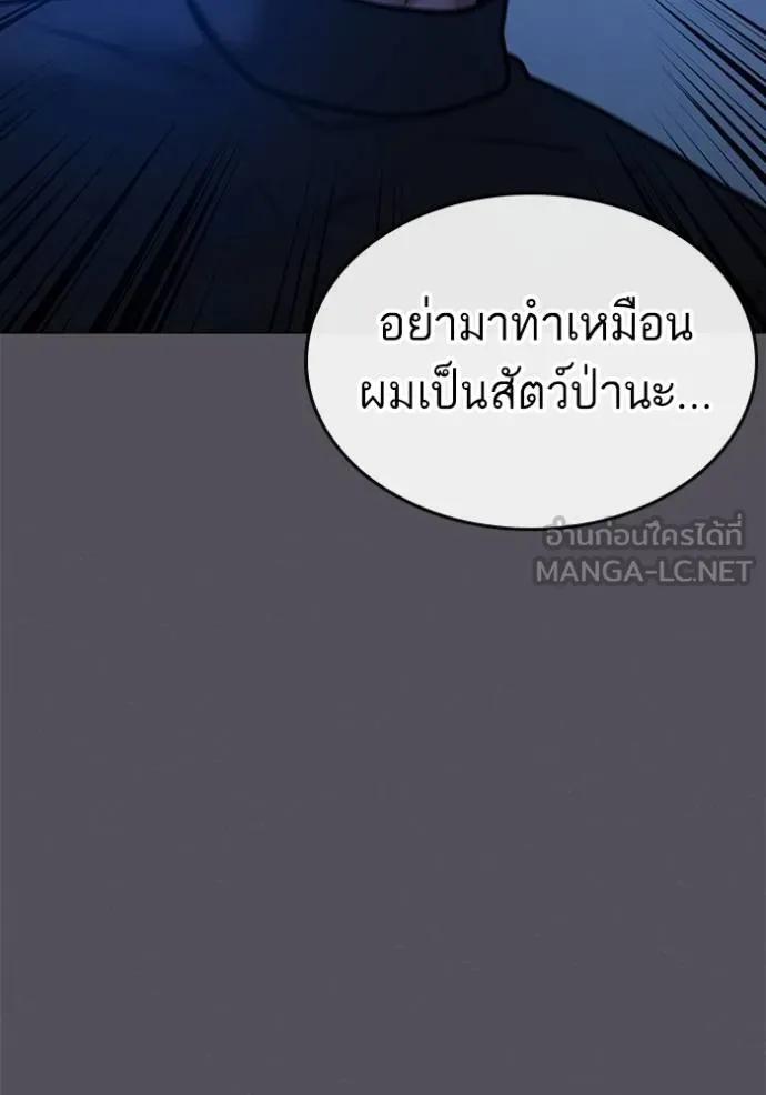 Read Reality Quest TH Manga Online