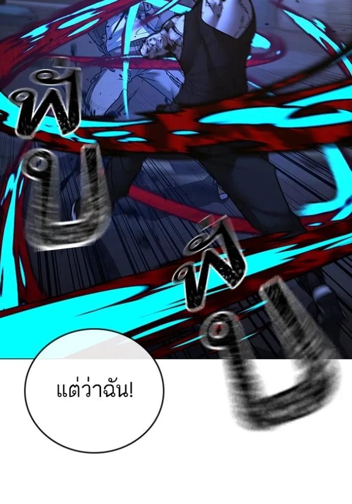 Read Reality Quest TH Manga Online