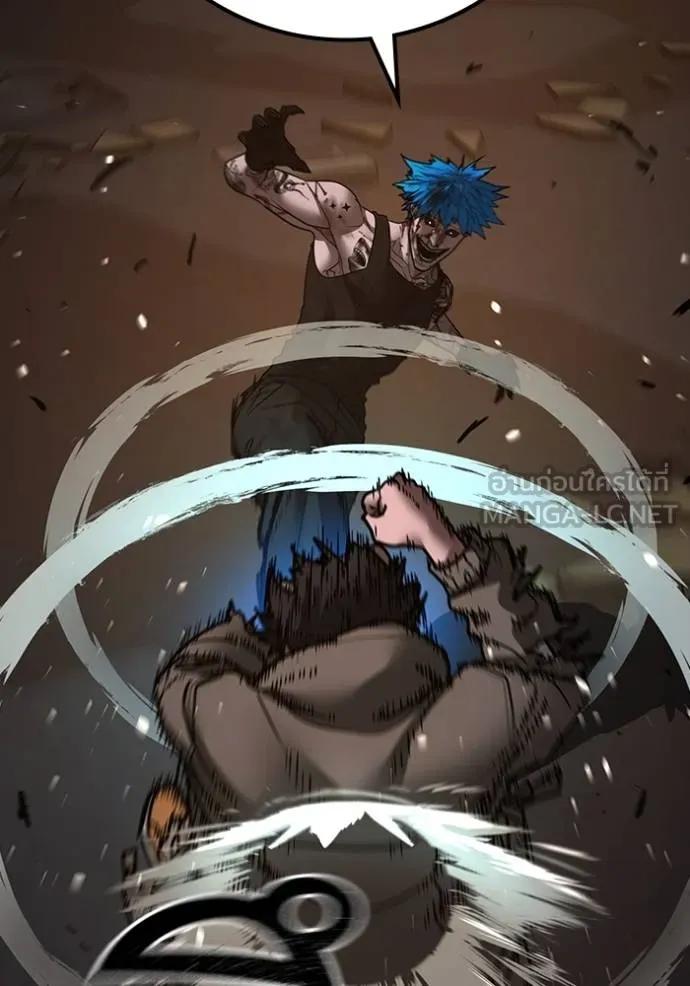 Read Reality Quest TH Manga Online