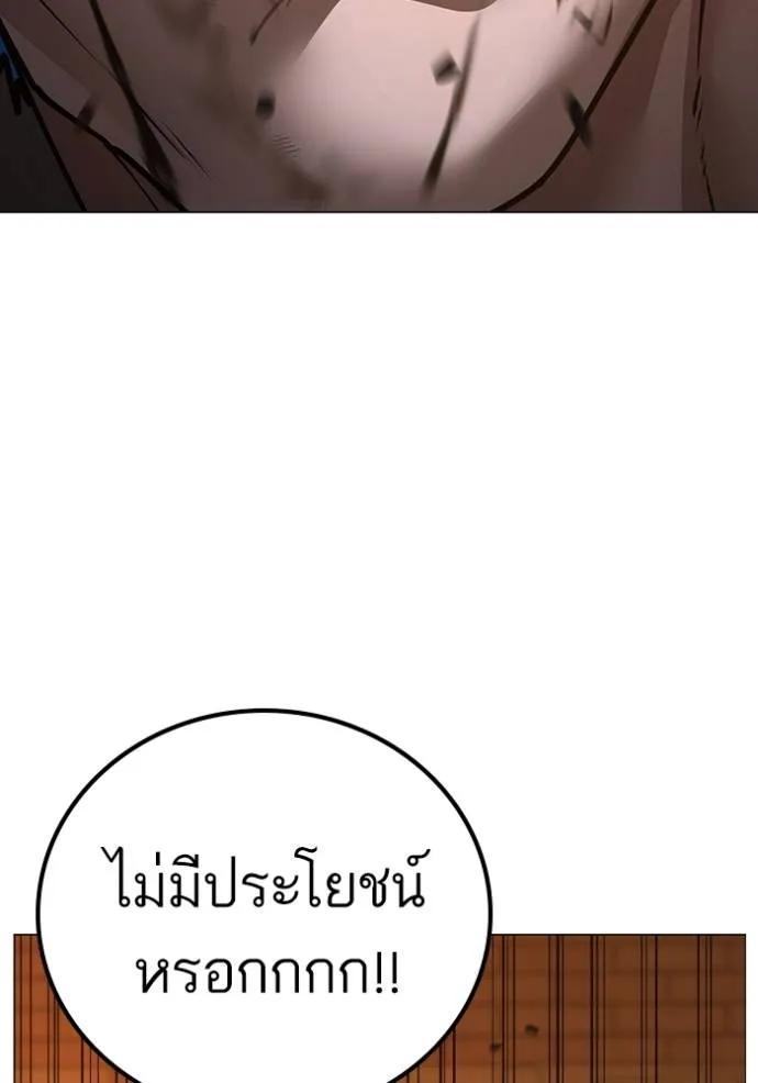 Read Reality Quest TH Manga Online