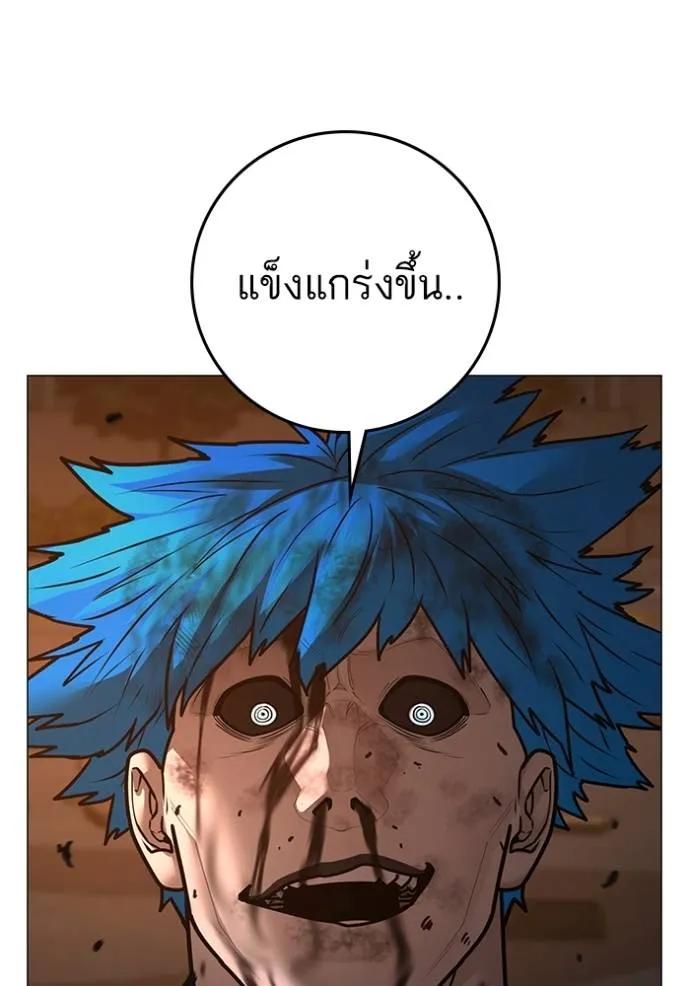 Read Reality Quest TH Manga Online