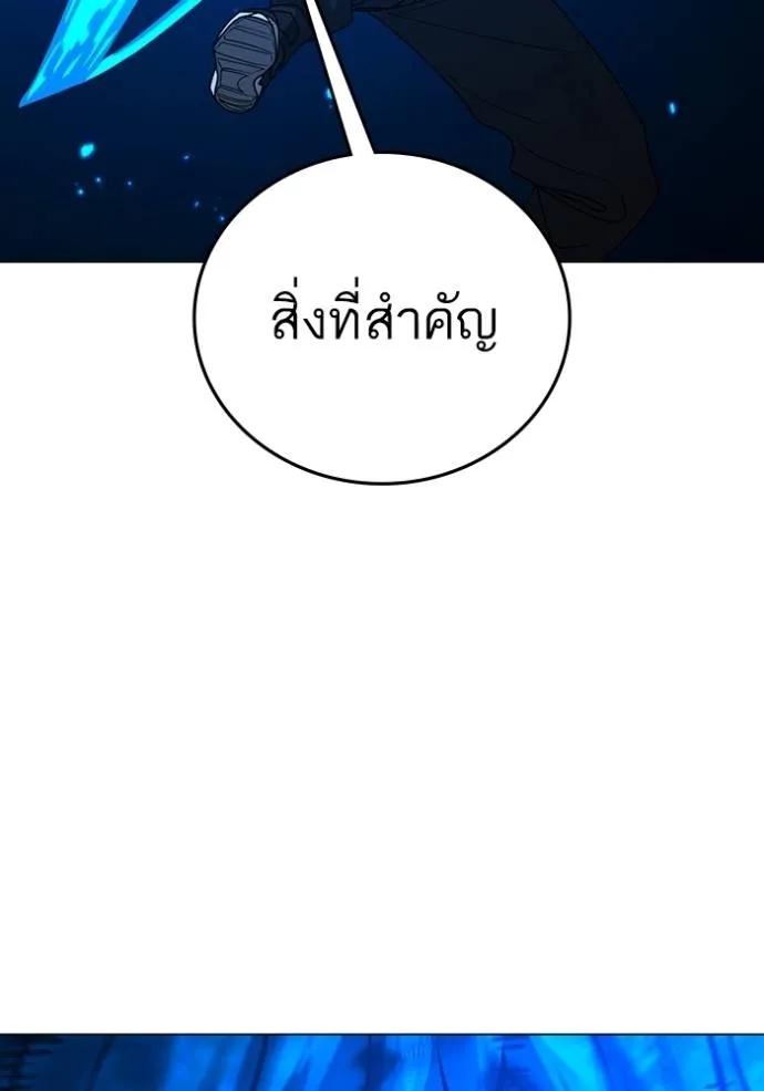 Read Reality Quest TH Manga Online