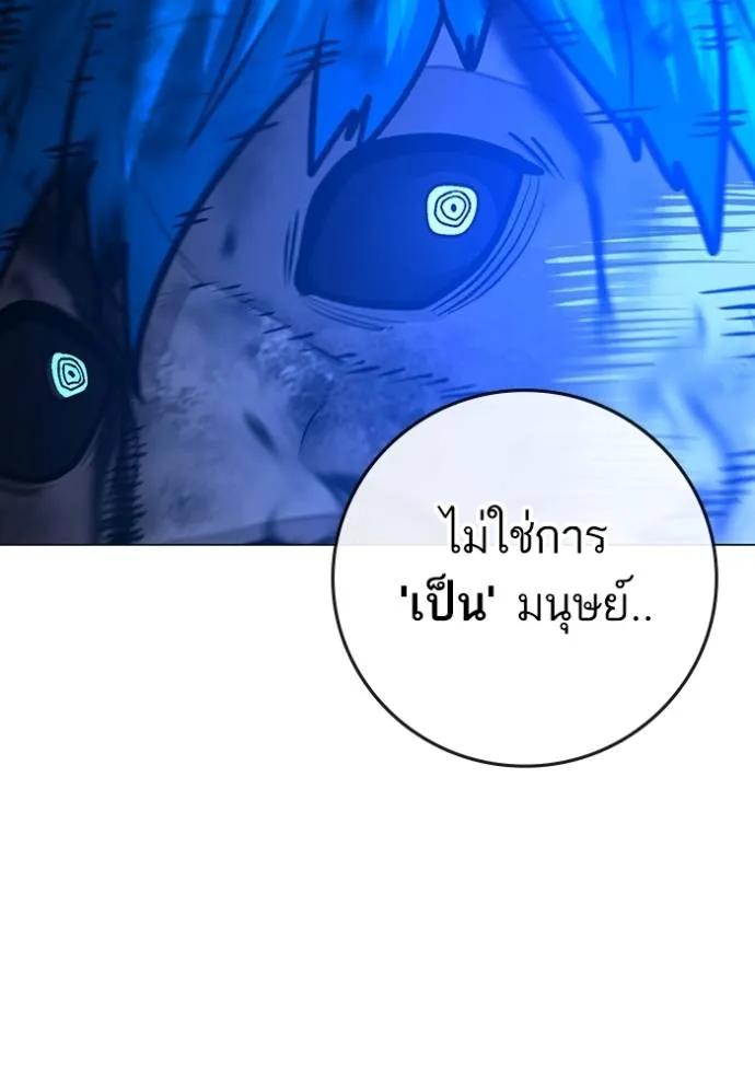 Read Reality Quest TH Manga Online