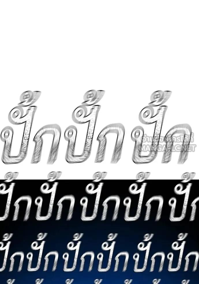 Read Reality Quest TH Manga Online