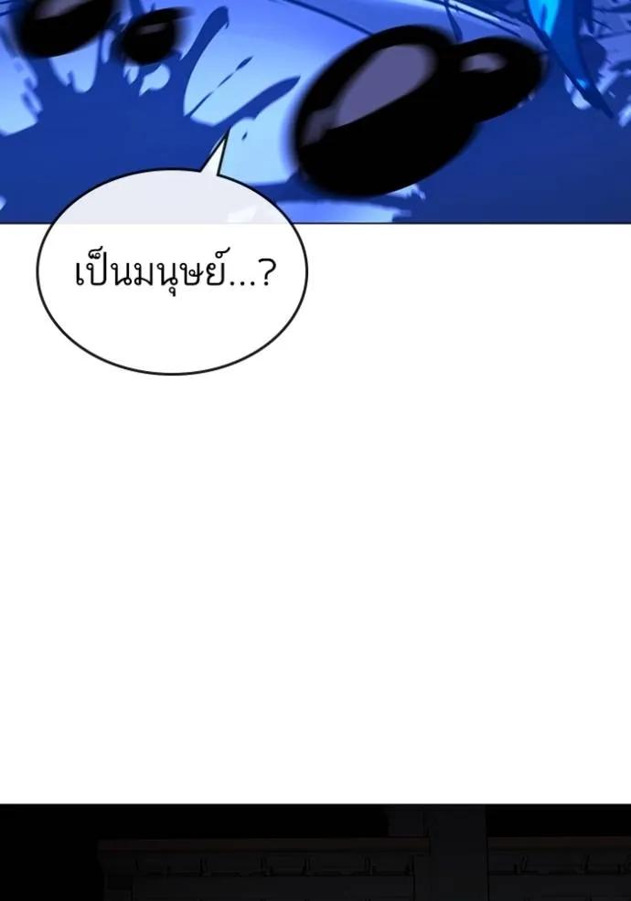 Read Reality Quest TH Manga Online