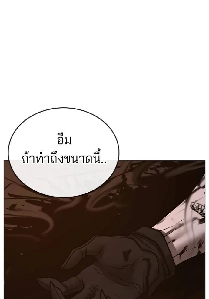 Read Reality Quest TH Manga Online