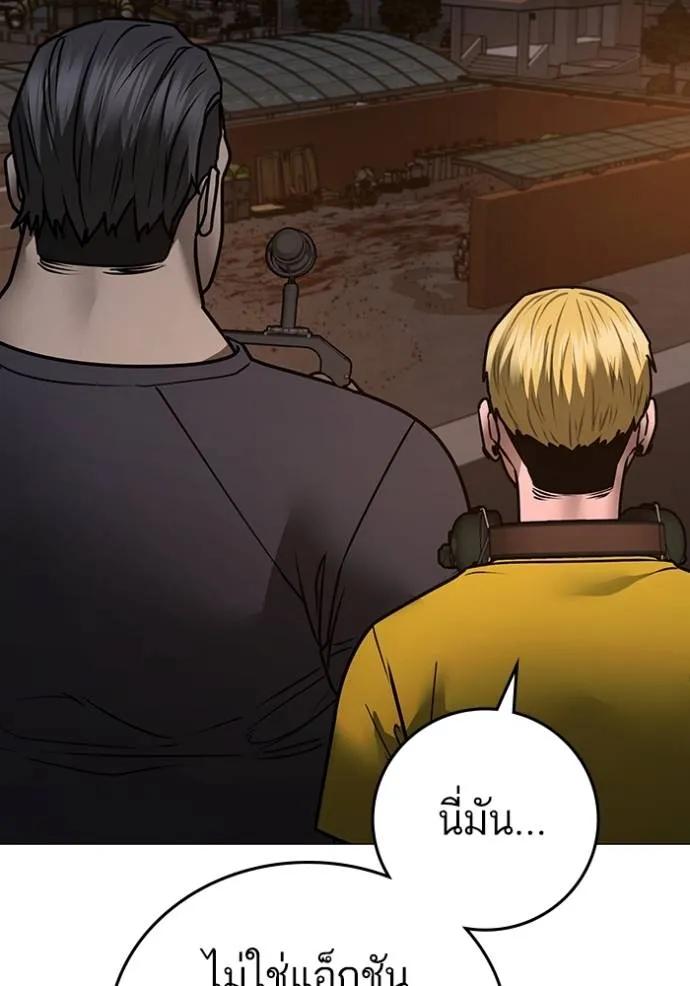 Read Reality Quest TH Manga Online