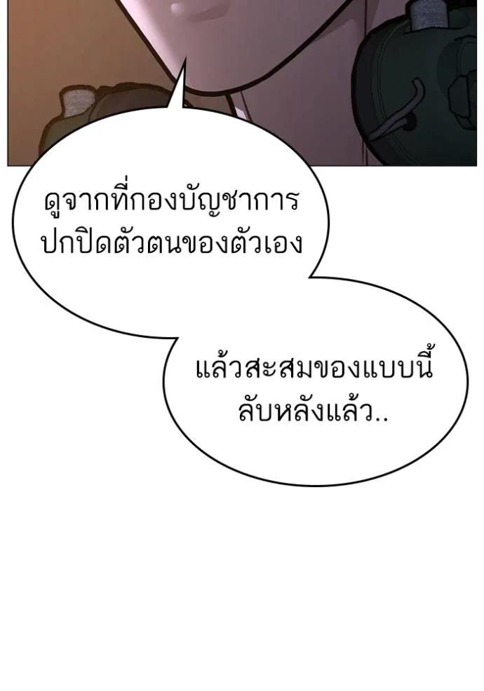 Read Reality Quest TH Manga Online