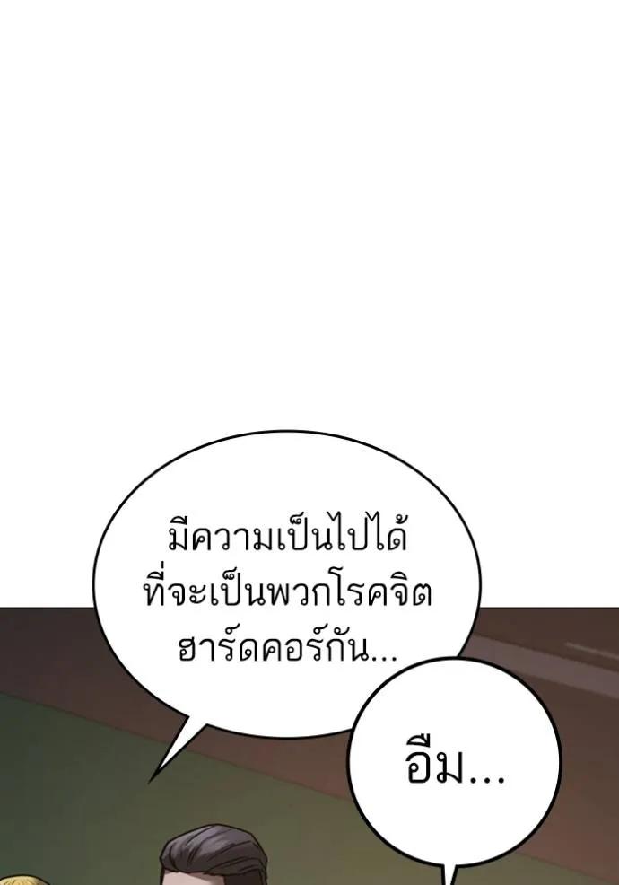 Read Reality Quest TH Manga Online