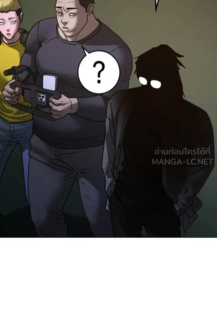 Read Reality Quest TH Manga Online