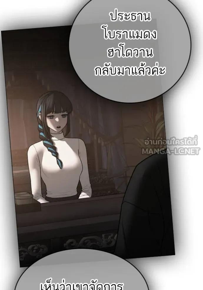 Read Reality Quest TH Manga Online