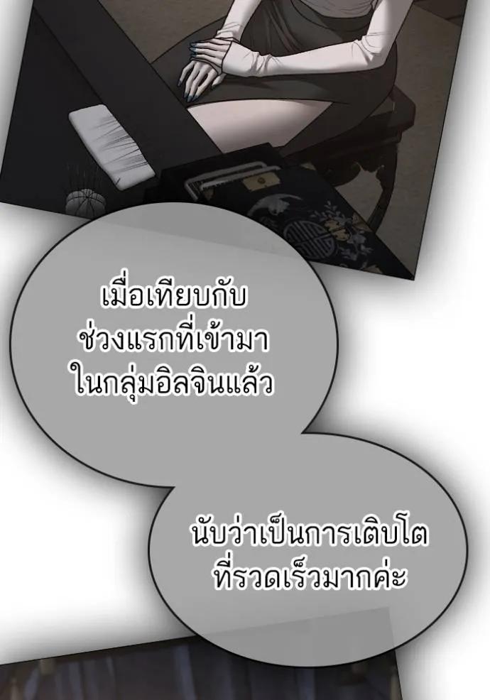 Read Reality Quest TH Manga Online