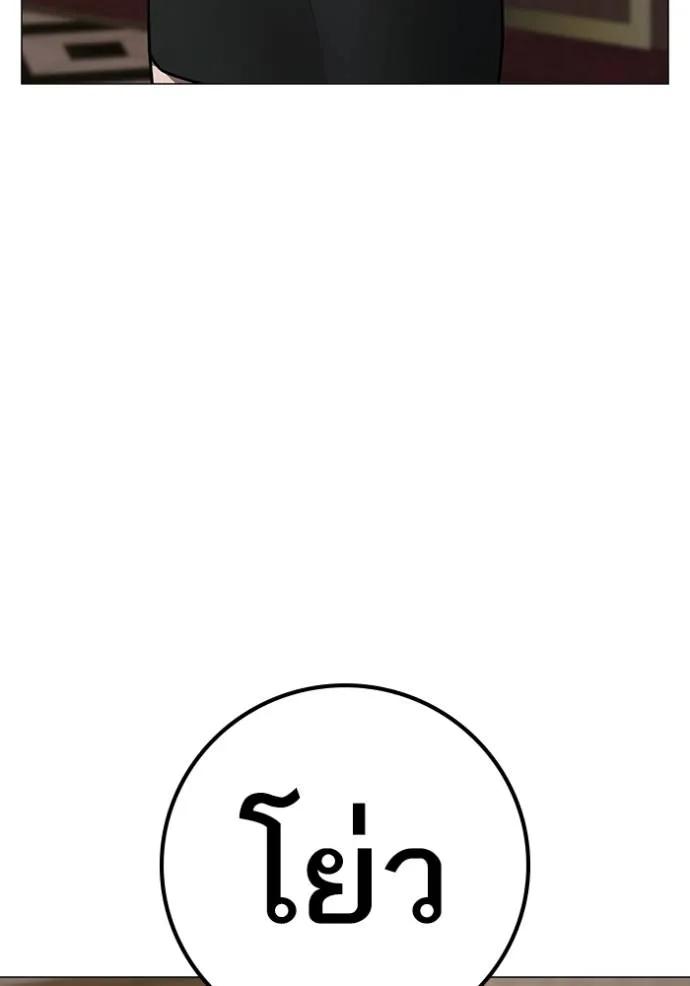 Read Reality Quest TH Manga Online