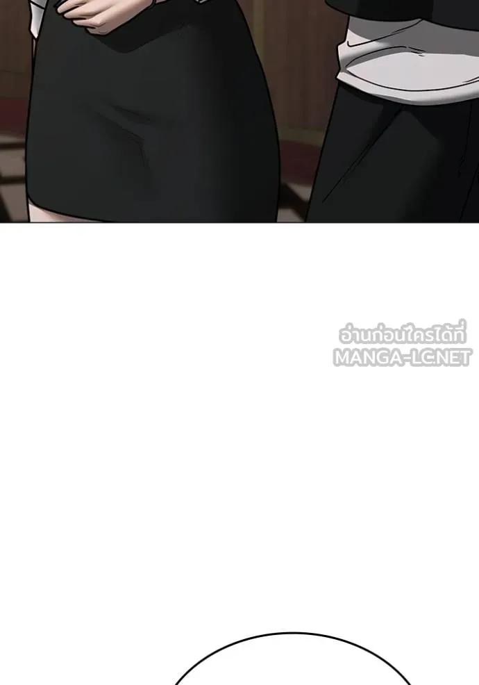 Read Reality Quest TH Manga Online