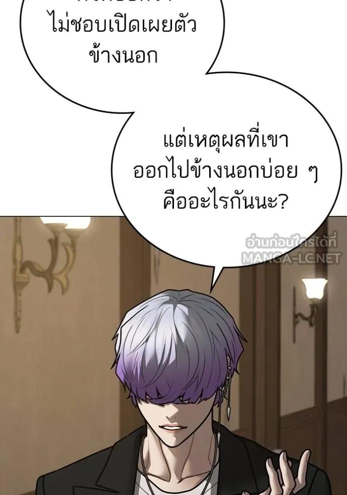 Read Reality Quest TH Manga Online