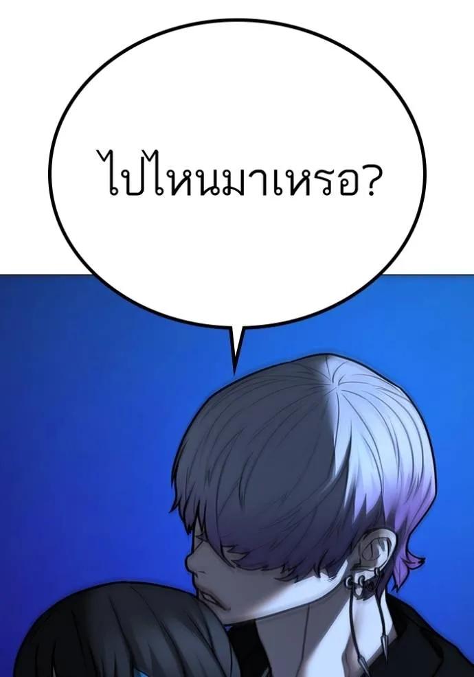 Read Reality Quest TH Manga Online