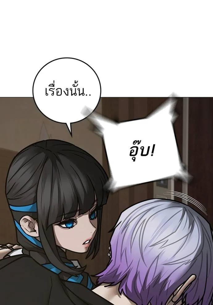 Read Reality Quest TH Manga Online