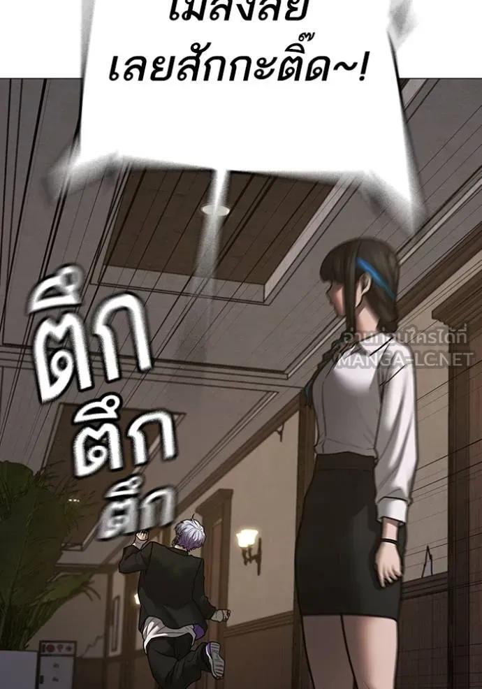 Read Reality Quest TH Manga Online